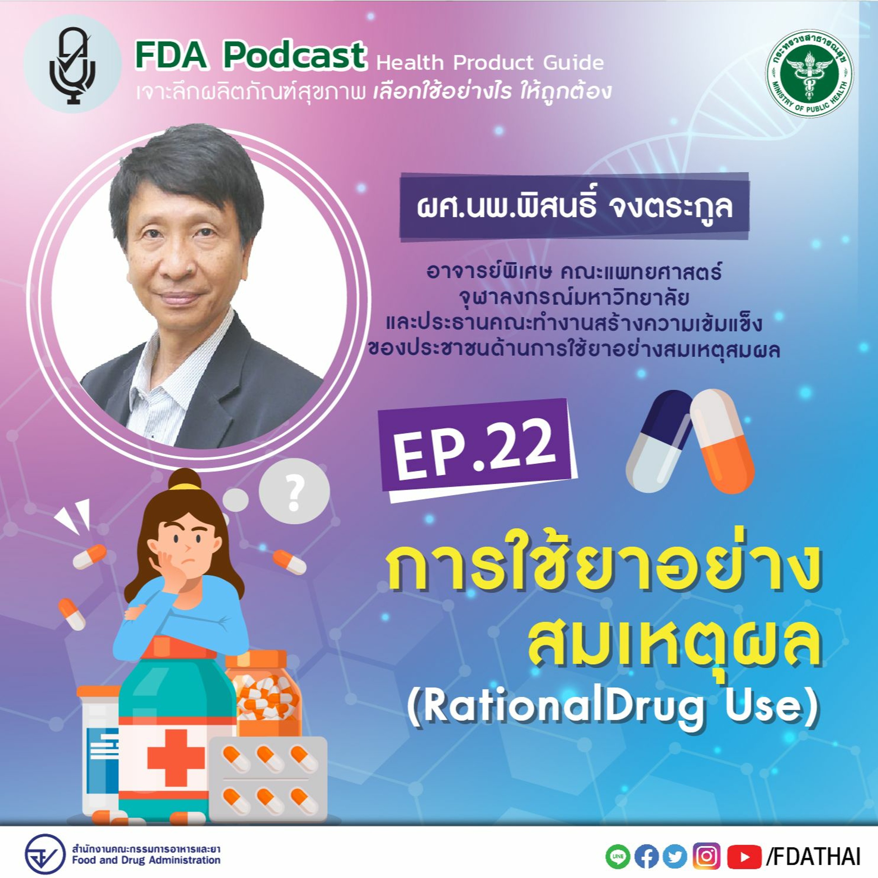 FdaThai