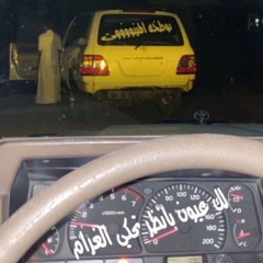عععراقي , ياحبيبي حرام ضيعت ,