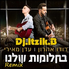 דודו אהרון ועדן מאירי - בחלומות שלנו[Remix Dj.Itzik.B] Free download