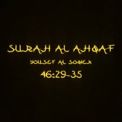 Surah Al Ahqaf | Yousef Al Soqier - 46:29-35