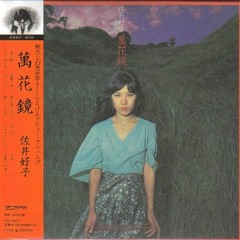 Yoru no Sei