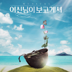 악몽에게 빌어