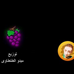 حصريا ريمكس فاير فاير عنبه وعصام صاصا توزيع العالمي ميدو الطنطاوى