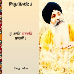 Tu Kahe Garbe Bawli, Raag Bahar, Bhai Gurmeet Singh Ji Shant ++ Remastered++