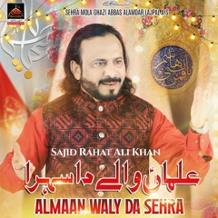Almaan Waly Da Sehra | Sajid Rahat Ali Khan | 2024 || New Qasida Mola Abbas A.s