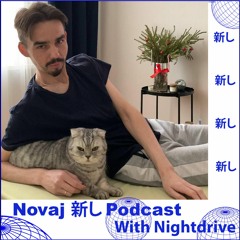 Novaj 新し Podcast /// Nightdrive (Алексей Гуськов )