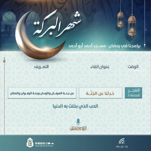 تزكية النفس