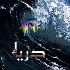 Sar Kashe Negahan | Shamim Gumazi | Poet Muneer Momin