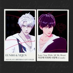 미안해 미워해 사랑해 Love You With All My Heart by 플레이브 PLAVE Eunho 은호 & Yejun 예준 [2024 BIRTHDAY GIFT COVER]