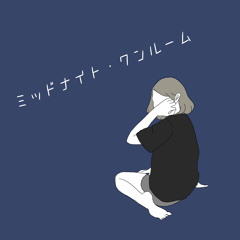 ミッドナイト・ワンルーム (SAYAKO × Ryo N.)