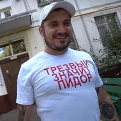 привет пидер remix (R.I.P паша техник)