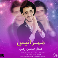Mehre Anis New Balochi song 2020