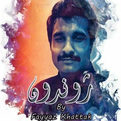 Jwandun by Fayyaz Khattak. mp3