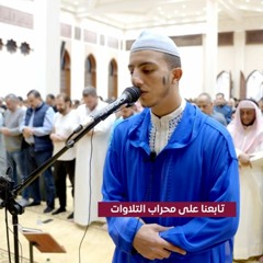 ليلة 3 رمضان 1444 هـ القارئ _ جعفر بن عبدالرزاق السعدي _ محراب التلاوات والعلم (1080p).mp3