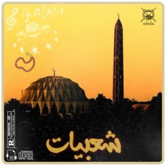 ZanGa - زنقة
