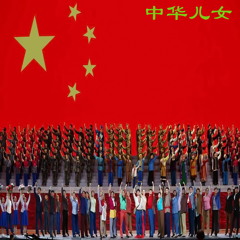 中华儿女 (Live)