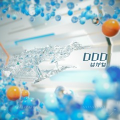 【BOFXVII】DDD