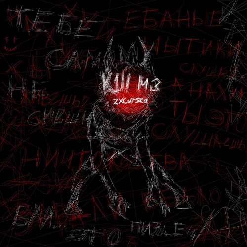 k1ll m3 (zxcursed cover)