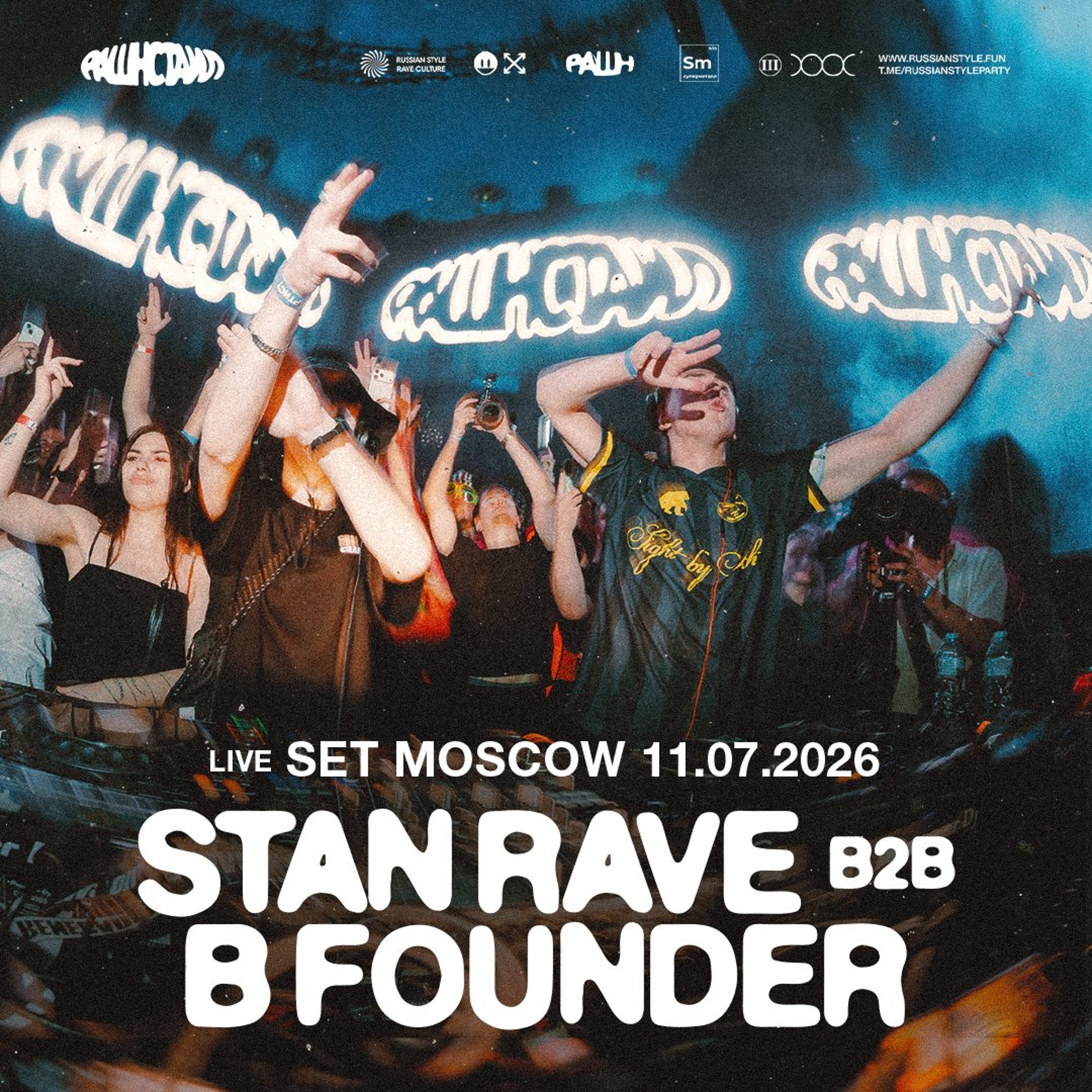 STAN RAVE B2B B-FOUNDER - LIVE SET - РАШН СТАИЛ ФЕСТ [11.07.2026] @ МОСКВА - СУПЕРМЕТАЛЛ