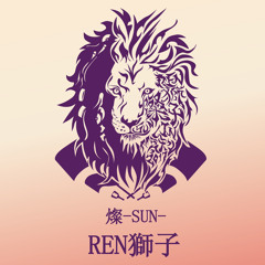 【REN獅子】〜燦々天舞〜