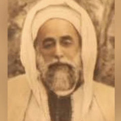 ‎⁨يا من تريد تدري فني⁩ | Sufi Qasidah by Shaykh Ahmad Ibn Mustafa Al Alawi