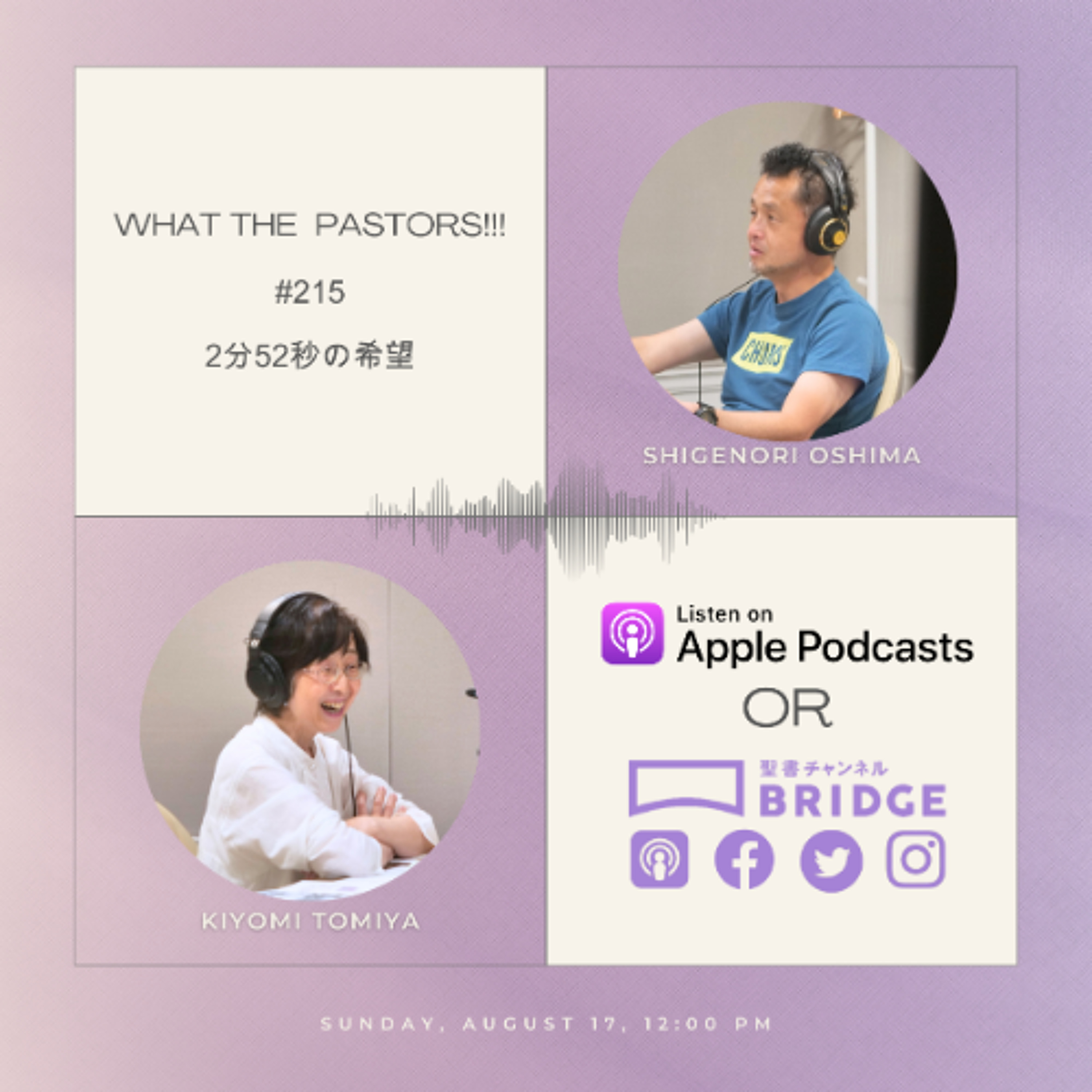WTP3.0!!! #215 2分52秒の希望