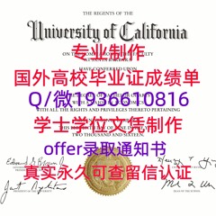 精仿毕业证书Q微1936610816≤UCSB毕业证≥留服认证加州大学圣塔芭芭拉分校毕业 证认证成绩单学生卡