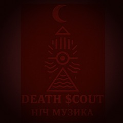 Death $cout — Intro