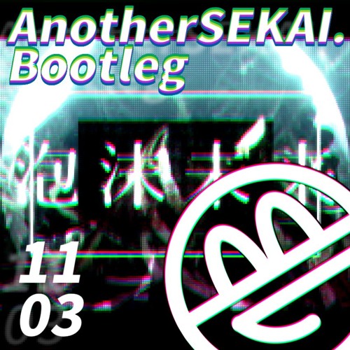 泡沫未来 (feat. 初音ミク) [AnotherSEKAI.Bootleg] - 加賀(ネギシャワーP)