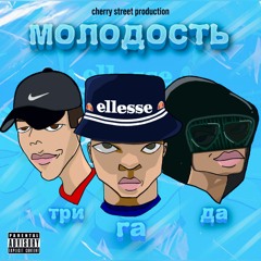 Время(Chrst feat Борзый)