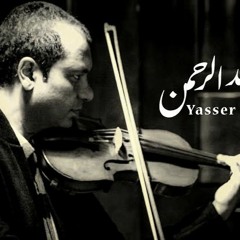 "ياسر عبد الرحمن - موسيقى أغنية ليه - من فيلم "ليلة البيبي دول