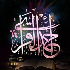 نهى عجاج - منسي