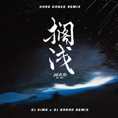 周杰伦 Jay Chou - 搁浅 Ge Qian (KIMO & SARAH Bootleg)