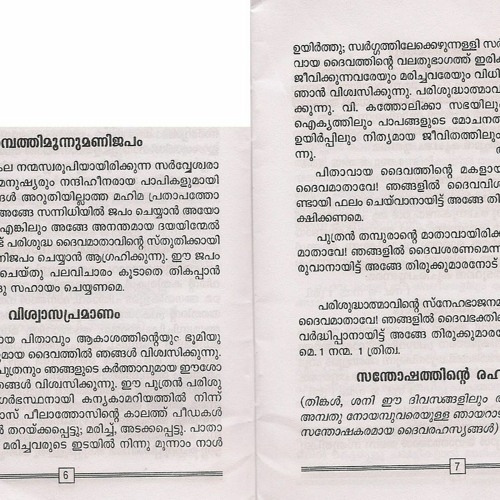 Stream Rosary Prayer In Malayalam Pdf Download ((INSTALL)) by Destvederu |  Listen online for free on SoundCloud