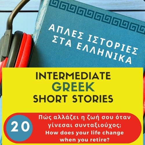 Stream Easy Greek Stories Podcast 20 How does your life change when