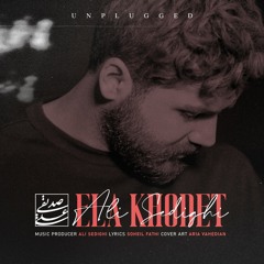 Ali Sedighi Ela Khodet (Unplugged)
