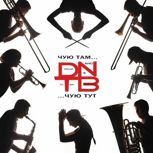 Stream Drum&Tuba Band | Listen to Чую там, чую тут playlist online for ...