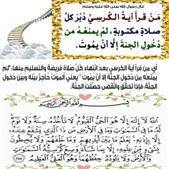 ارايت الذي ينهى عبدا اذا صلى _ بكاء المنشاوي❤️