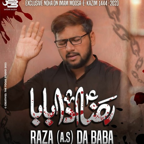 RAZA (a.s) DA BABA  --  Musa Ibn Jaffer (a.s) Noha  --  Safdar Kaleem  --  2023