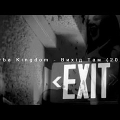 Farba Kingdom - Вихiд Там