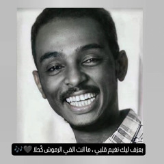 محمود عبد العزيز 👑 قُربك بفرحني