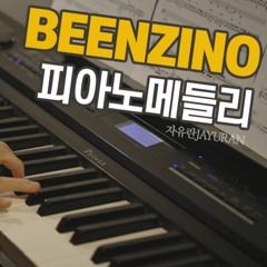 빈지노 피아노 메들리 l Always Awake, If I Die Tomorrow, aqua Men, Break, Fashion Hoarder 등