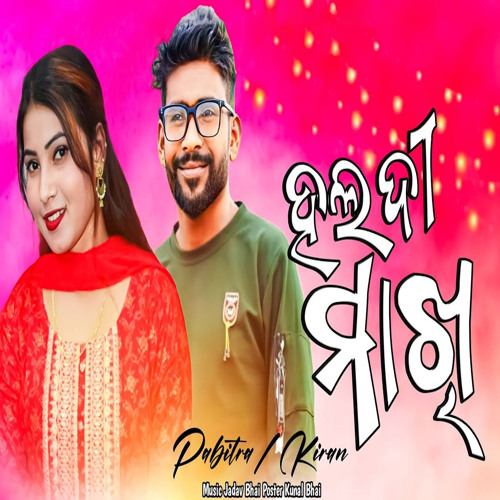 Haldi Makhi (feat. Kiran)