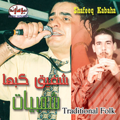 Zareef Al Tool (original)