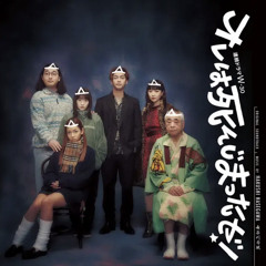 ~~~(m- -)NO CHANCE TO DIE