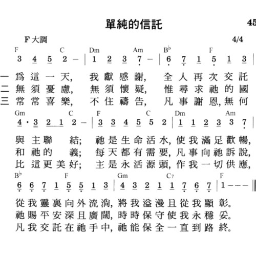 Stream 單純的信託 By Ruth Yuhua Lu Listen Online For Free On Soundcloud