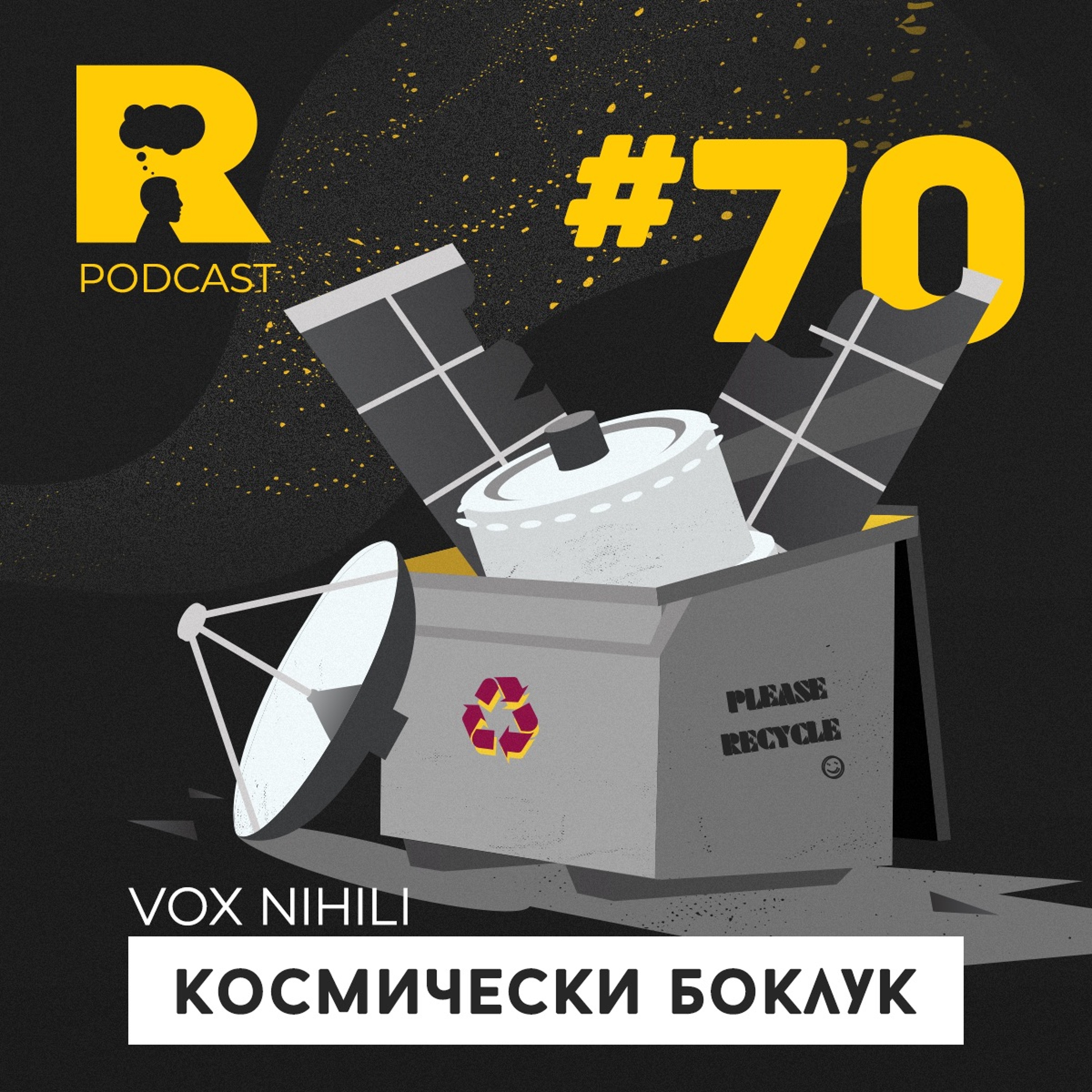 Ratio Podcast
