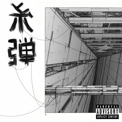 Broken Halo [Prod. Duofacies]