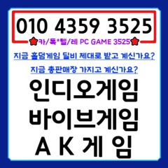 AK게임 AK게임주소 인디오게임홀덤 바이브게임홀덤 비타민게임주소 몰디브게임주소 010 4359 3525