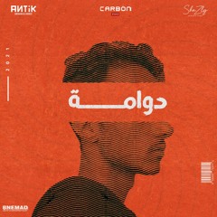 BN EMAD | Dawama | بن عماد | دوامة (feat. ShaZly)